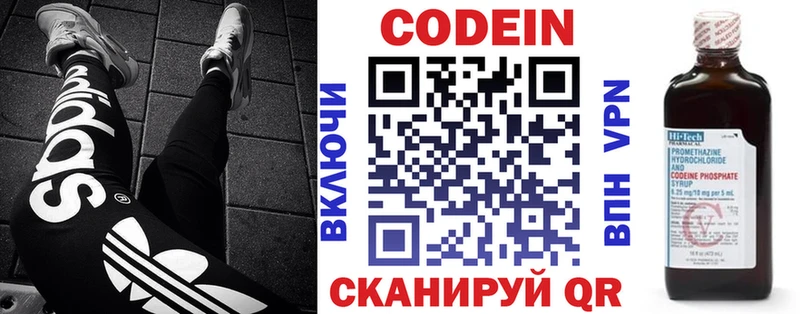 Codein Purple Drank  Шахты 