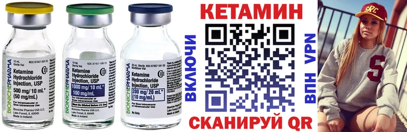 Кетамин VHQ  Шахты 